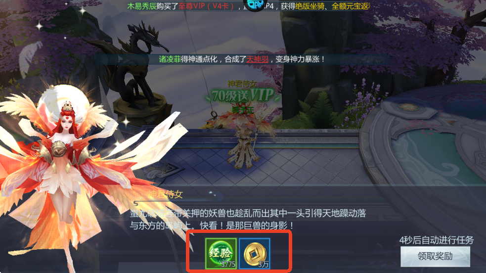 五行降妖师官方正版截图