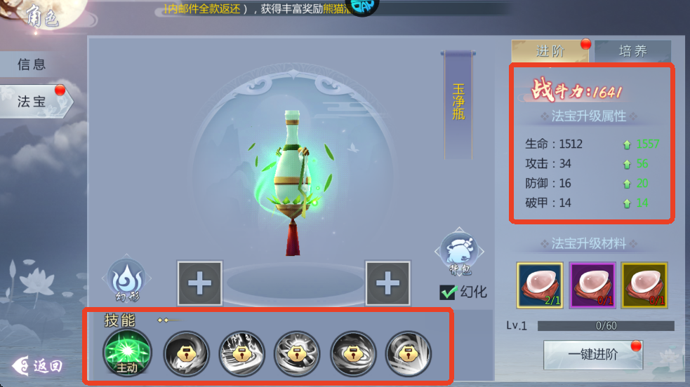 五行降妖师官方正版截图