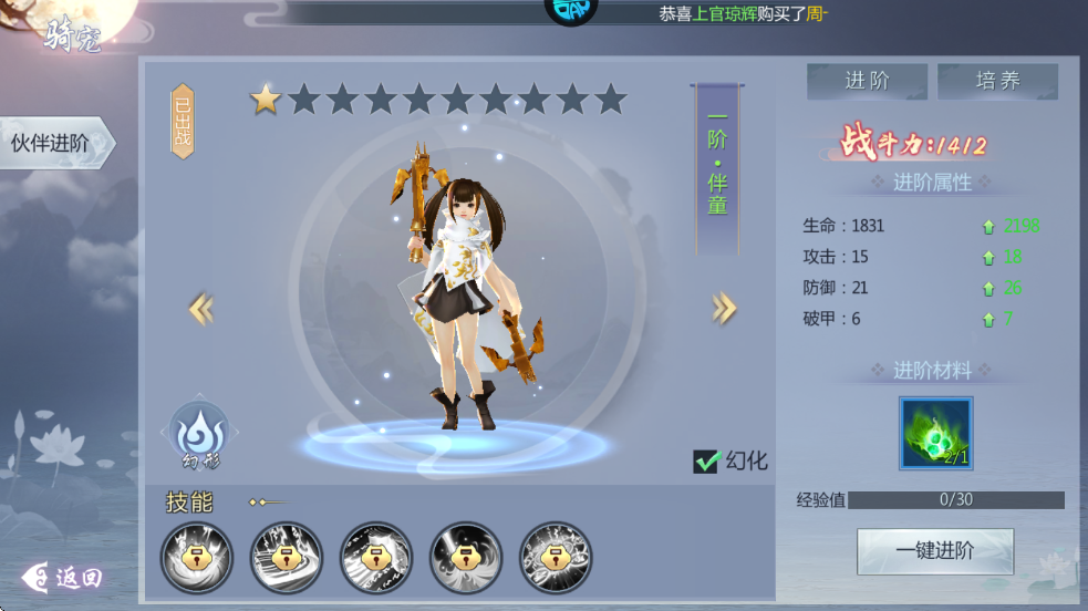 五行降妖师官方正版截图