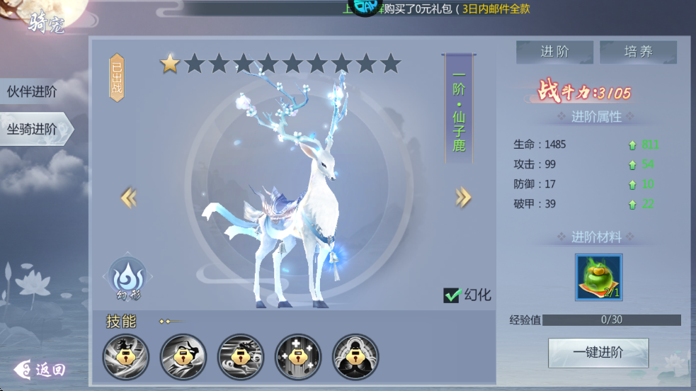 五行降妖师官方正版截图