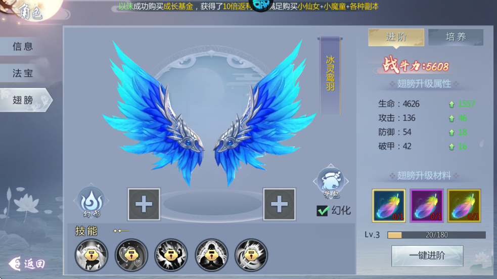 五行降妖师官方正版截图