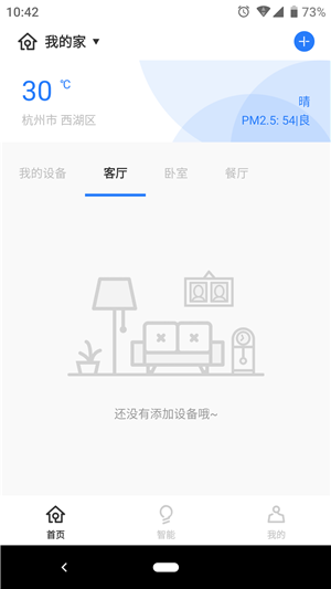 未来居截图0
