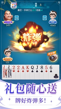 免费单机斗地主旧版本(六月游戏)截图0