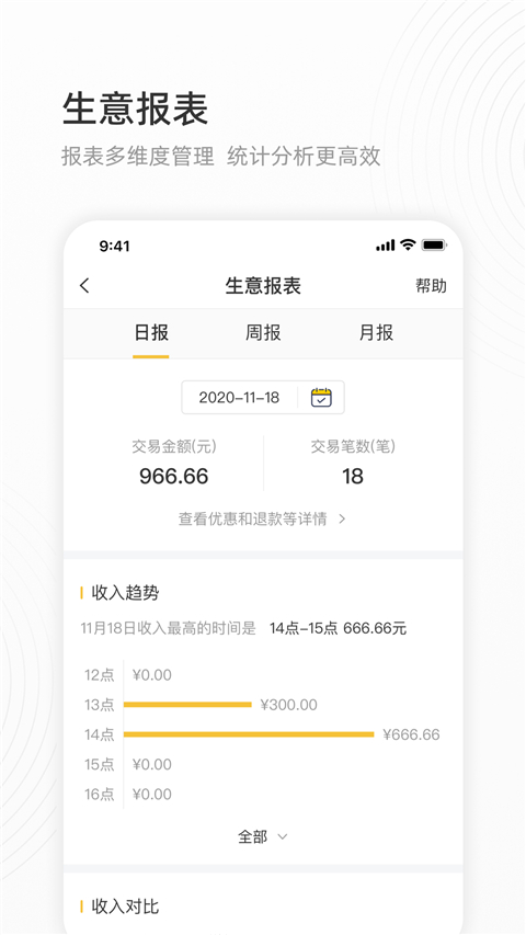 会生活截图