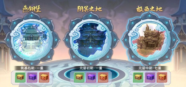 新凡人修仙传vivo版截图