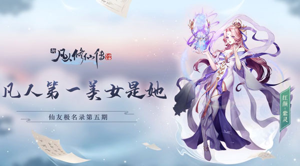 新凡人修仙传vivo版截图