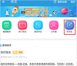 郑州教育app截图1