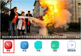 郑州教育app截图2