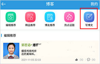 郑州教育app截图3
