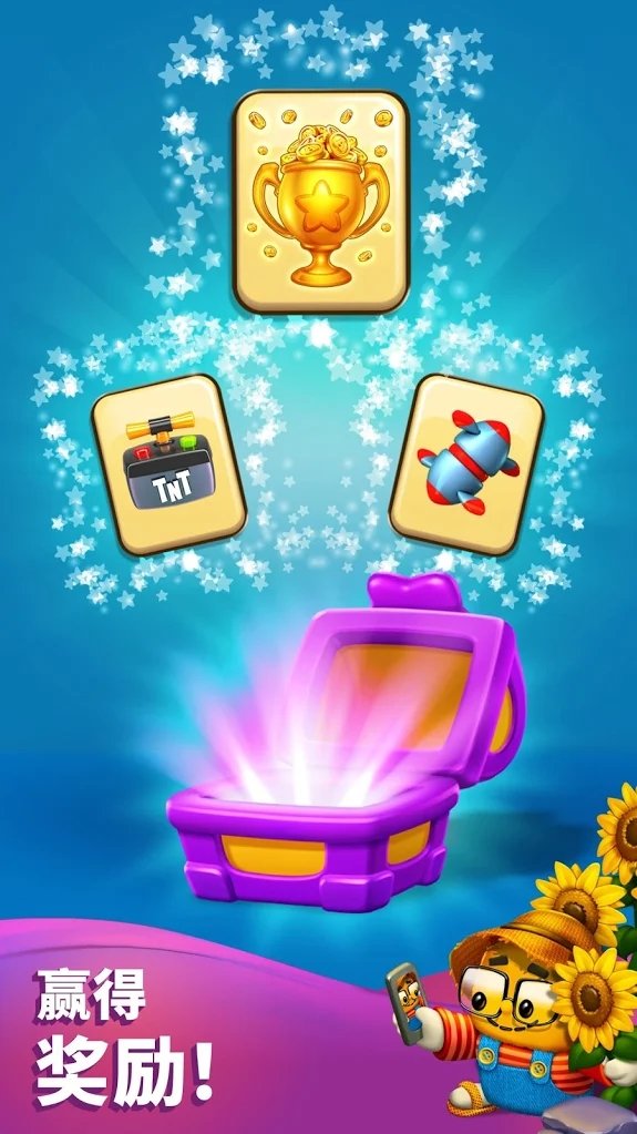 Toy Blast(玩具爆破)截图