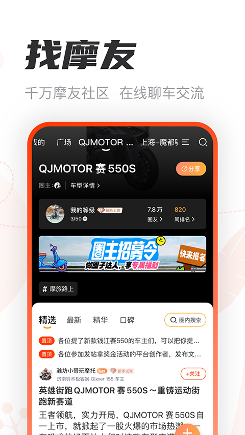 摩托范截图