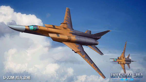 现代空战3d中文版截图