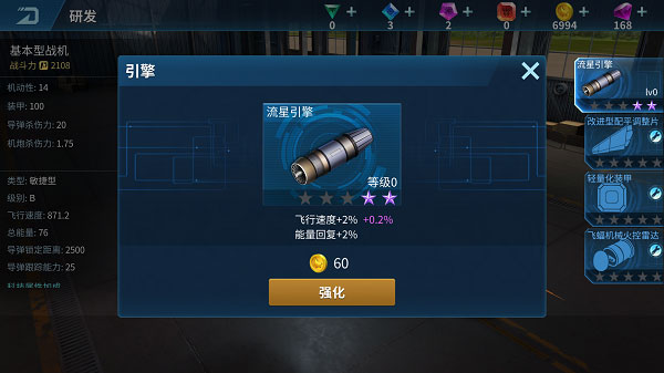 现代空战3d中文版截图