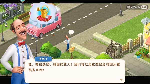 梦幻花园官方正版截图0