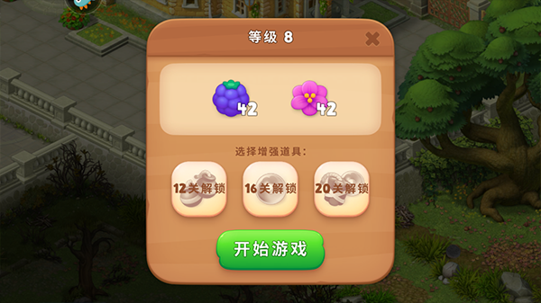 梦幻花园官方正版截图1