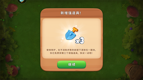 梦幻花园官方正版截图4