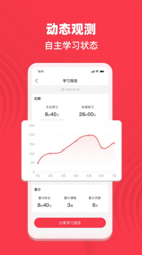 专升本考试宝典截图