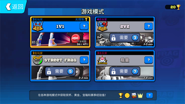 专业射手frag中文版截图3