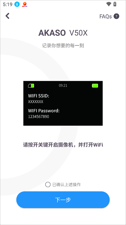 AKASO GO App截图2