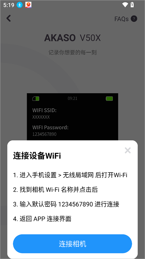 AKASO GO App截图3