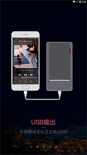 musictools安卓手机版截图
