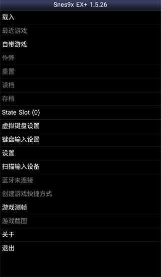 sfc模拟器安卓版(Snes9x EX+)截图