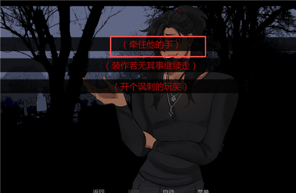 在墓园约会截图2