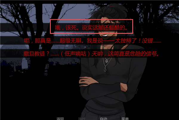 在墓园约会截图3