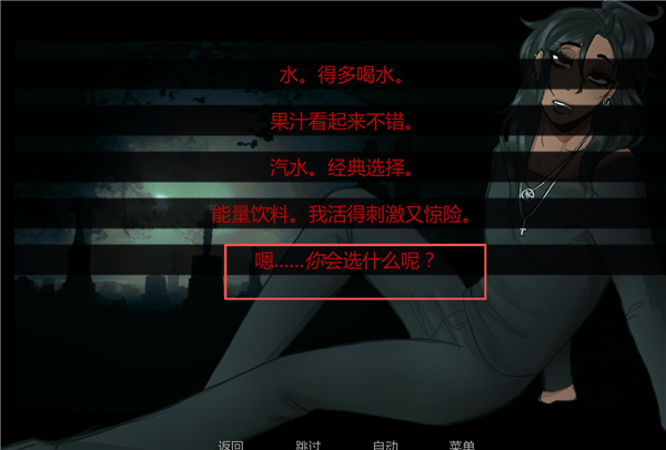 在墓园约会截图4