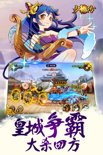 少年群英传截图