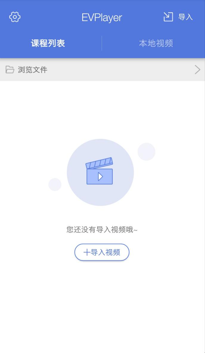 EVPlayer2官方版截图