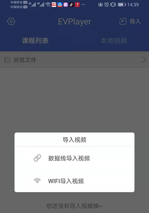 EVPlayer2官方版截图