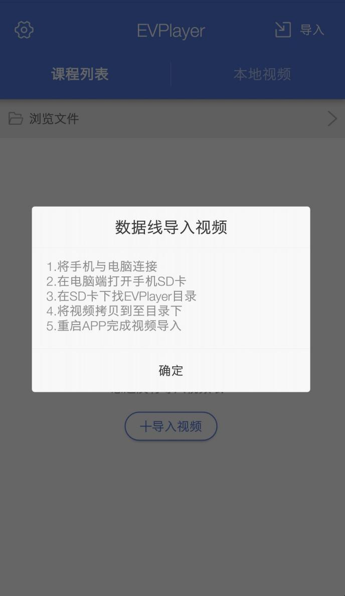 EVPlayer2官方版截图