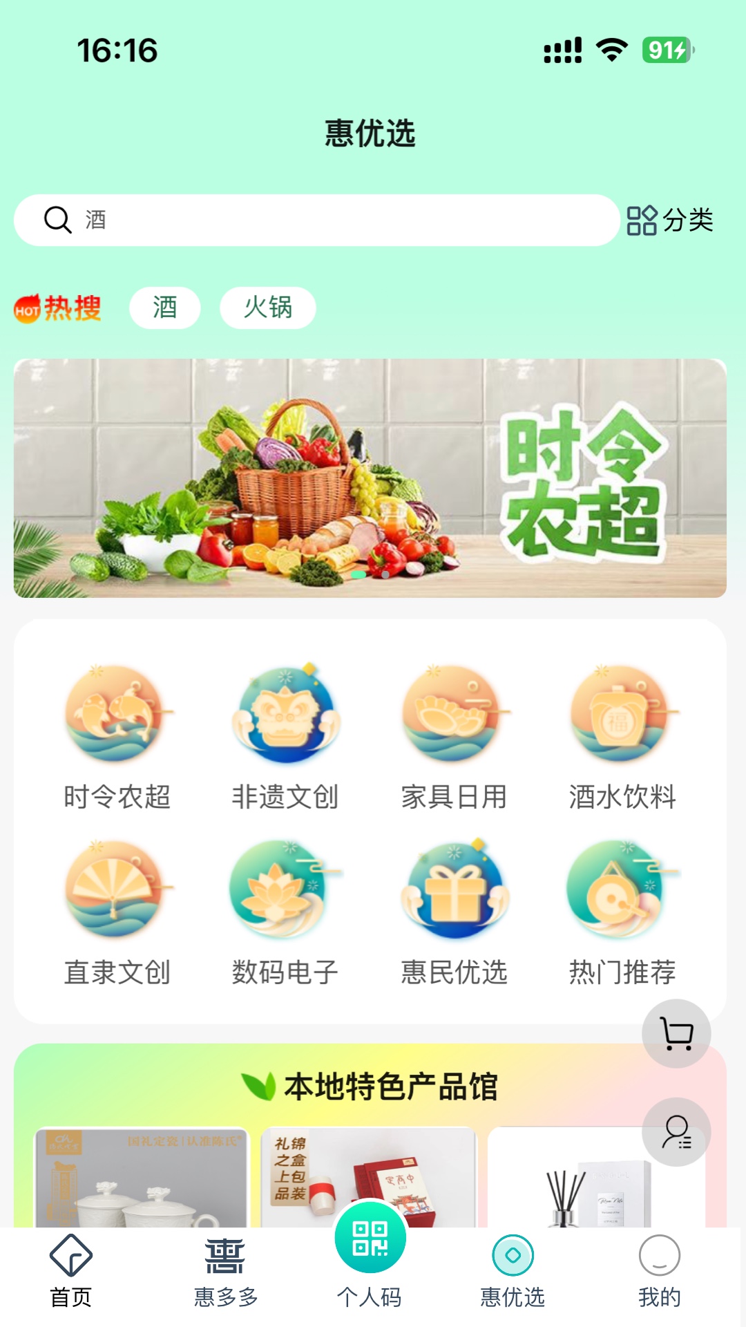 惠保定截图2