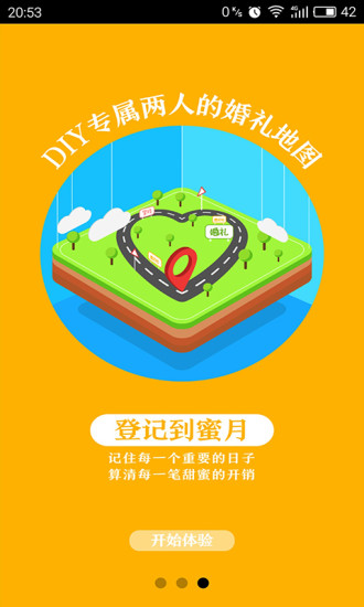 丘比特人截图