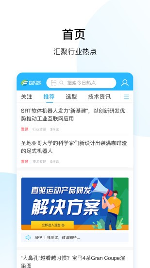 直驱在线截图