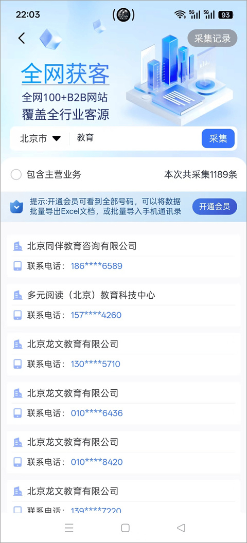 优客源app截图1