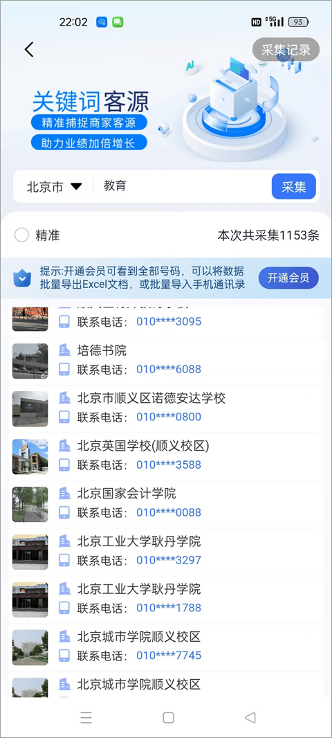 优客源app截图2