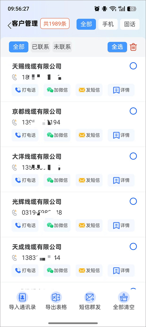 优客源app截图3