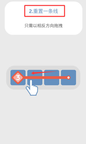逻辑划线游戏截图1