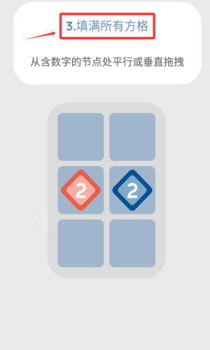 逻辑划线游戏截图2