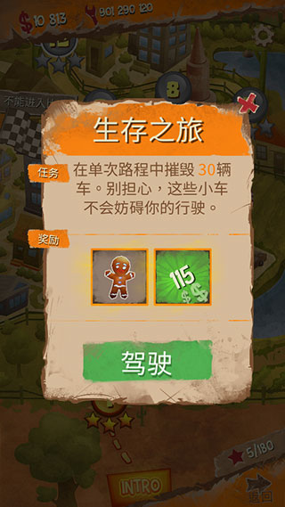 死亡公路中文版截图1