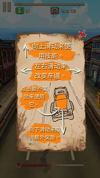 死亡公路中文版截图2