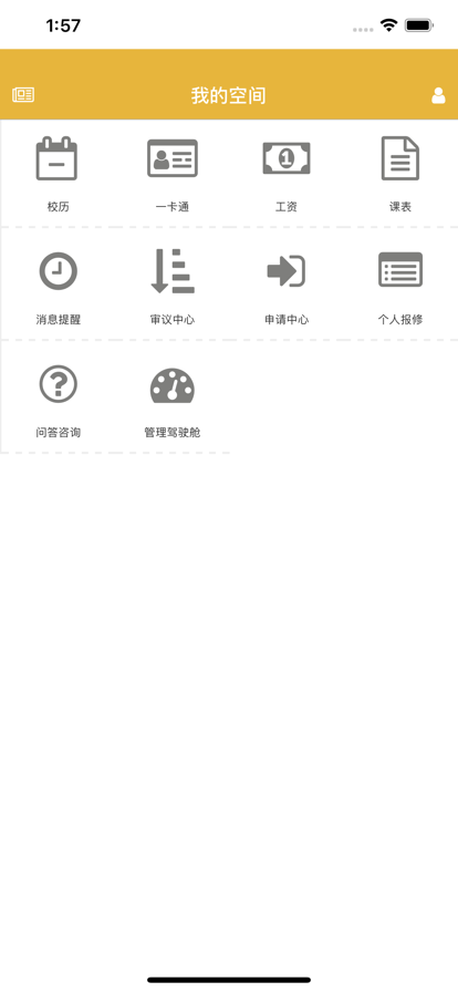 双元E+截图0
