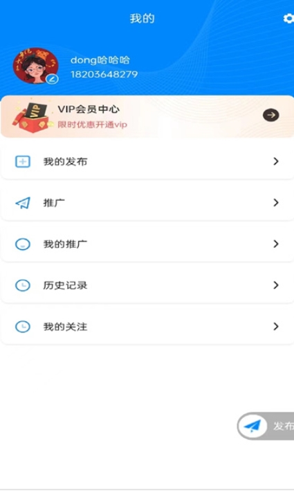 钻宫房产截图