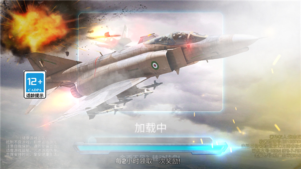 星际飞机手游截图1