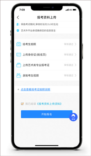 艺术升app截图