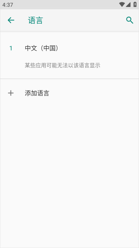 系统快速设置app截图1