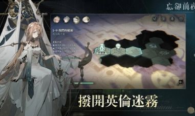 忘却前夜官方版截图