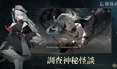 忘却前夜官方版截图